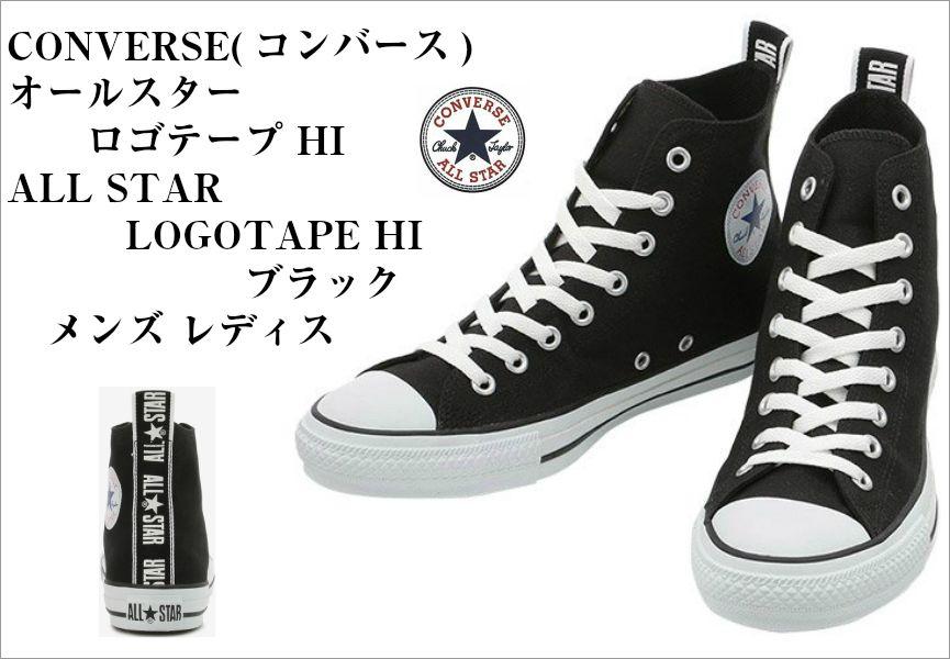 Converse All-Star Logo - Future load: The arrangement men Lady's who dropped logo tape into ...