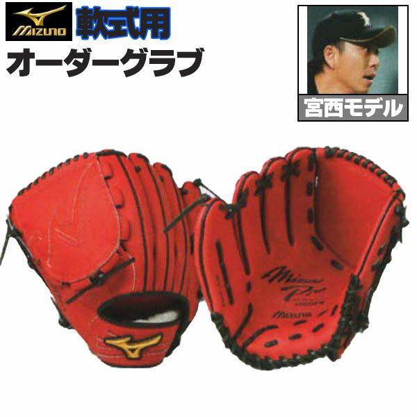 Softball Base Logo - Baseball Shop Musashi: Mizuno Pro order grabs softball glove base ...