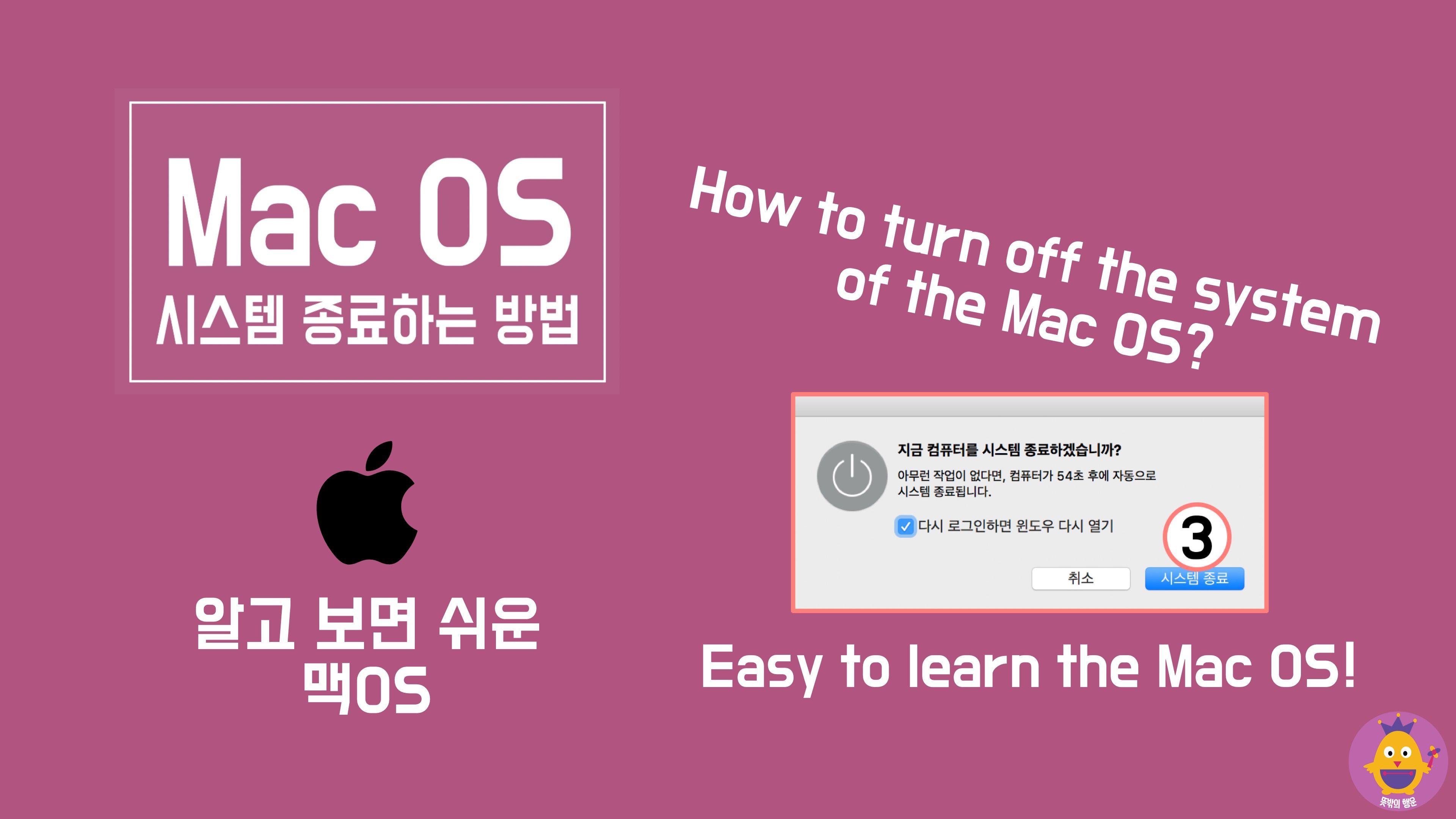 Happy Mac OS Logo - happy MacOS #1 how to turn off the Mac OS system — Steemit
