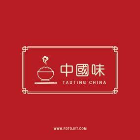 Chinese Restaurant Logo - Free Restaurant Logo Maker - Design Your Own Logo for Restaurant ...