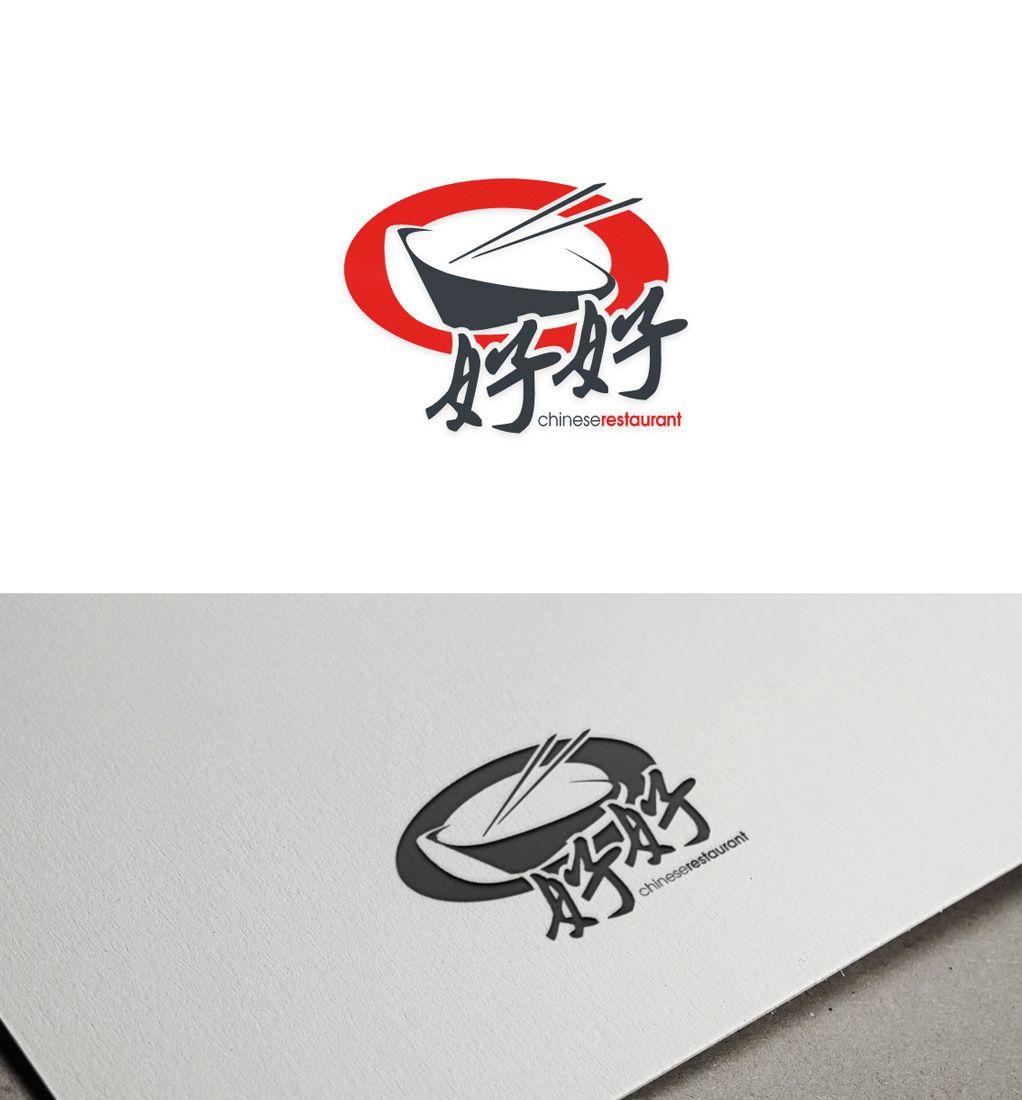 Chinese Restaurant Logo - Logo Designs. Chinese Food Logo Design Project for a Business
