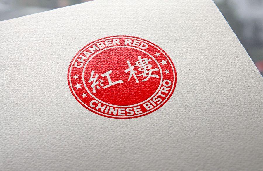 Chinese Restaurant Logo - Entry by leovbox for Chinese Restaurant Logo and calligraphy