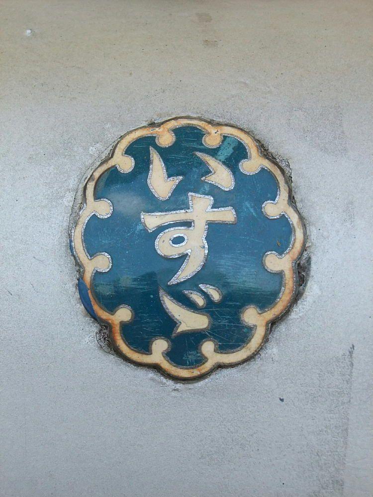 Old Isuzu Logo - File:1st ISUZU LOGO, 1949-1974.jpg - Wikimedia Commons