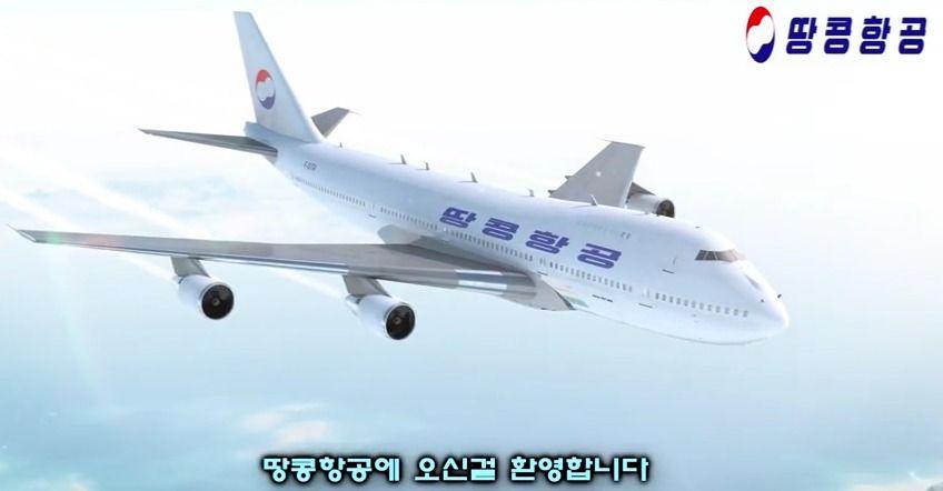 Old Korean Air Logo - Peanut Airlines Commercial Mocks Korean Air “Nut Rage” Goes Viral ...