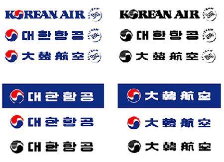 Old Korean Air Logo - Korean Air identity - Art and design inspiration from around the ...