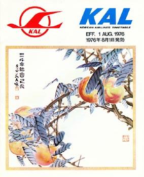 Old Korean Air Logo - Korean Air - KAL - Korean Air Lines