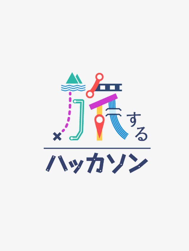 Japan Company Logo - Japan Travel Company Logo Design, Japan Clipart, Travel Clipart ...
