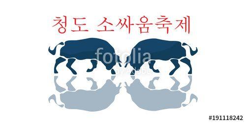 Two Bulls Logo - Vector illustration: Korean Bullfighting Festival in Cheongdo