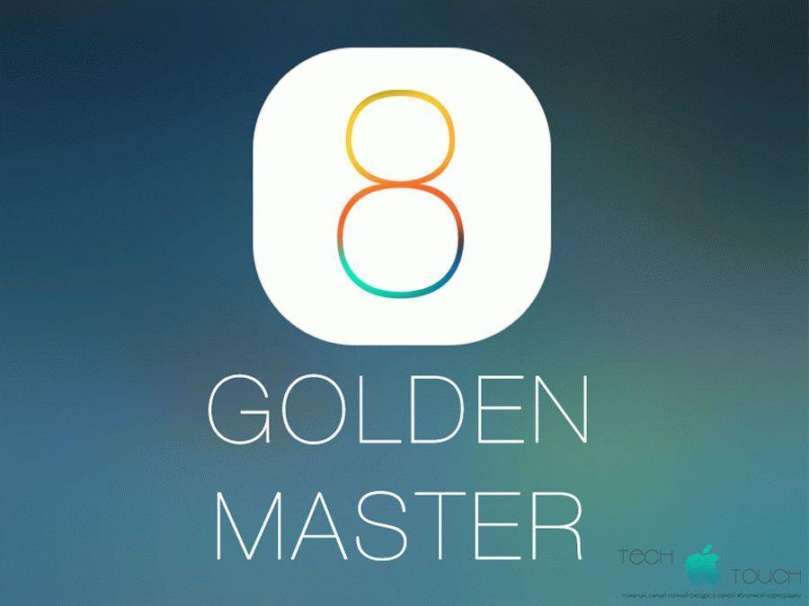 Golden Master Logo - Вышла «золотая сборка» iOS 8. Скачать iOS 8 Golden Master для iPhone