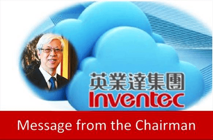 Inventec Corporation Logo - Inventec | About Inventec