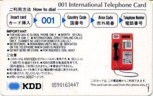 KDD Logo - Phonecard: Global Logo (KDD, Japan) (KDD 001 IC Global Phone