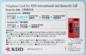 KDD Logo - Phonecard: Painting - Orange (New KDD Logo) (KDD, Japan) (KDD 001-IC ...