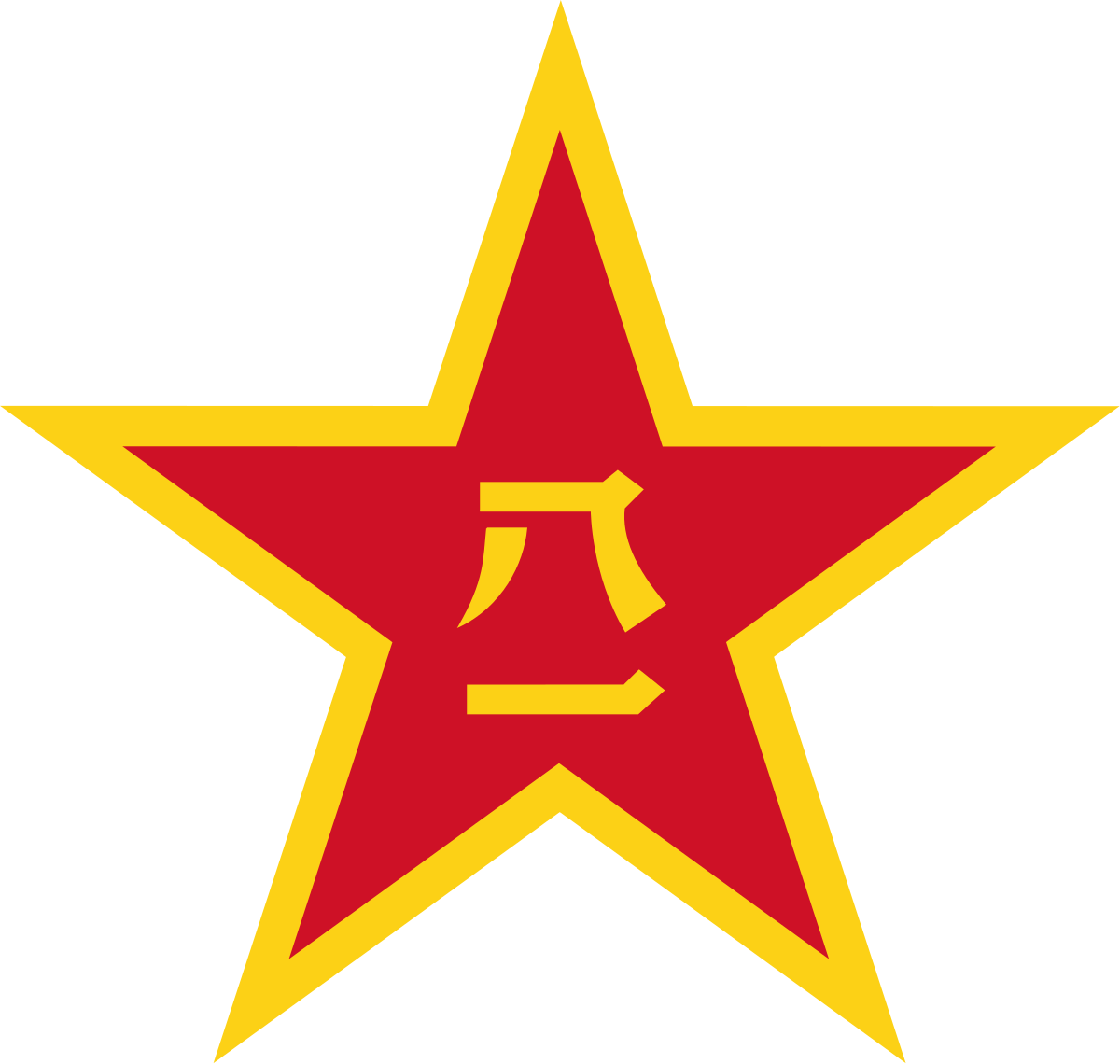 Chinese Multi Communications Logo - People's Liberation Army