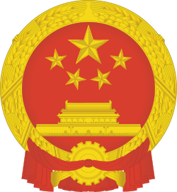 China Logo - National Emblem of the People's Republic of China
