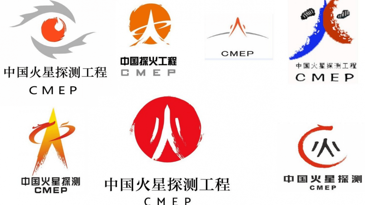 China Logo - China reveals shortlist of names and logos for 2020 Mars mission ...