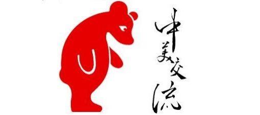 China Logo - Year of China Logo. Year of China