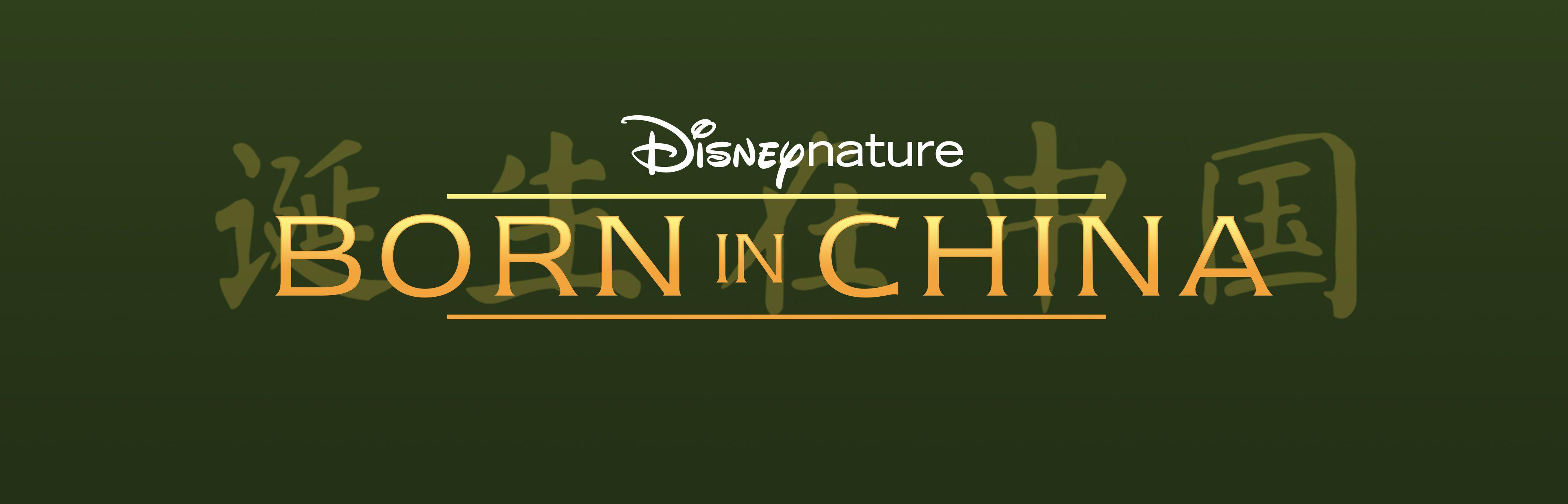 Disney Movie 2017 Logo - New Clips of DisneyNature BORN IN CHINA #BornInChina -