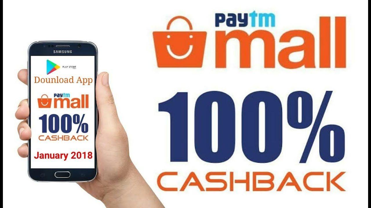 Cmall Cash App Logo - paytm mall 100% cashback offer hindi details }.. Recharge free