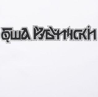 Gosha Rubchinskiy Logo - Gosha Rubchinskiy Logo Tee White