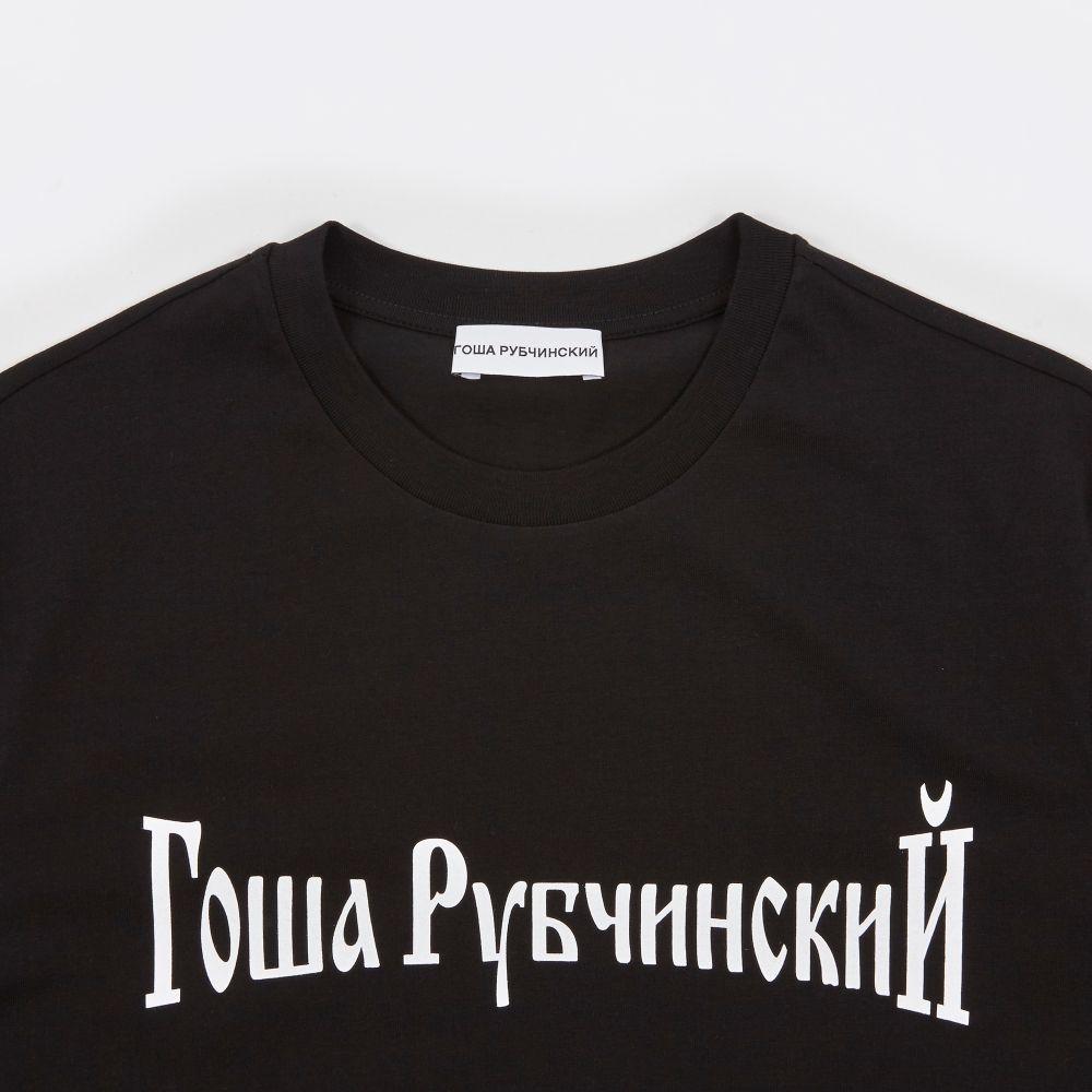 Gosha Rubchinskiy Logo - Gosha Rubchinskiy Logo T-Shirt - Black