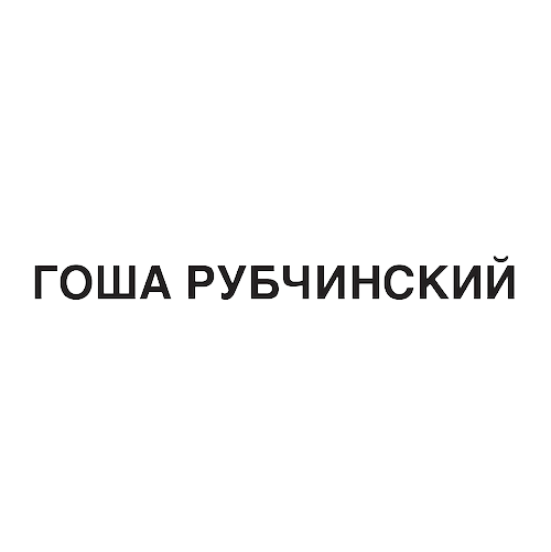 Gosha Rubchinskiy Logo - Gosha rubchinskiy logo png PNG Image