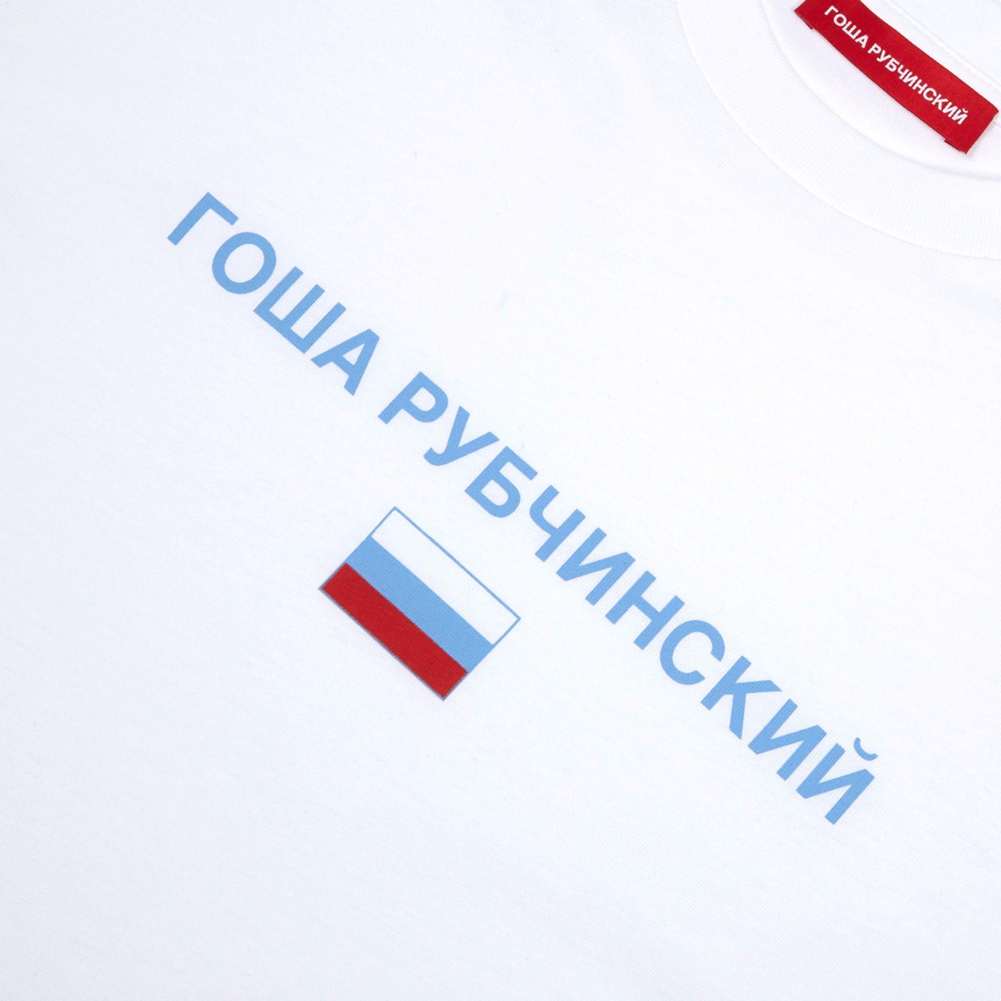 Gosha Rubchinskiy Logo - Gosha Rubchinskiy Large Logo T Shirt