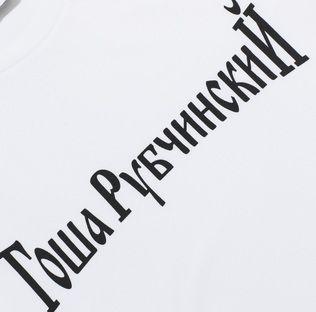 Gosha Rubchinskiy Logo - Gosha Rubchinskiy Cotton T Shirt Oversized Printed Version 1 White