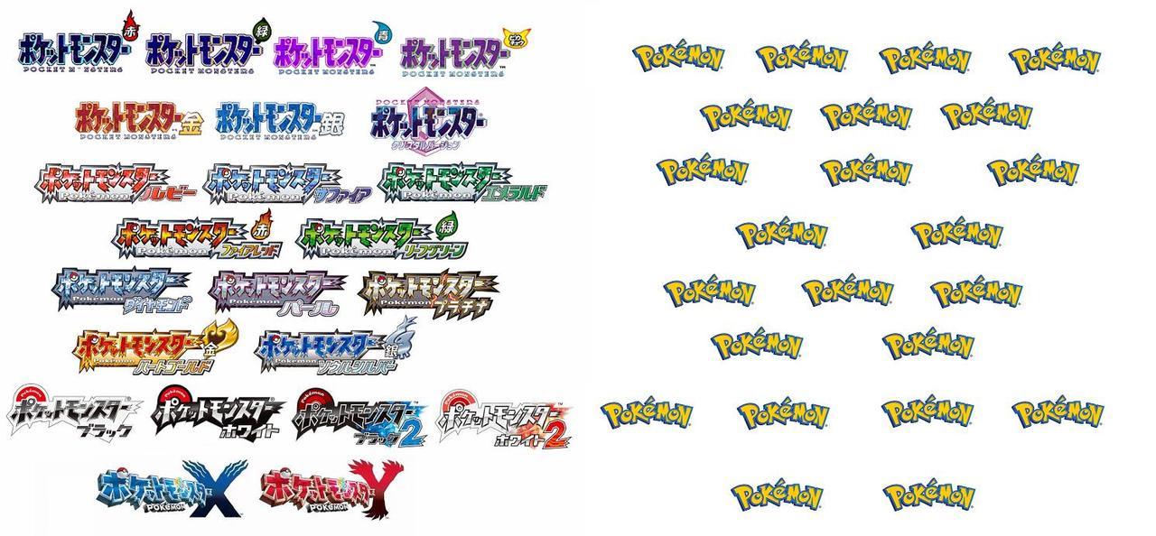 Pokemon Japanese Logo - The japanese Pokemon logo compared to the Pokemon logo everywhere ...