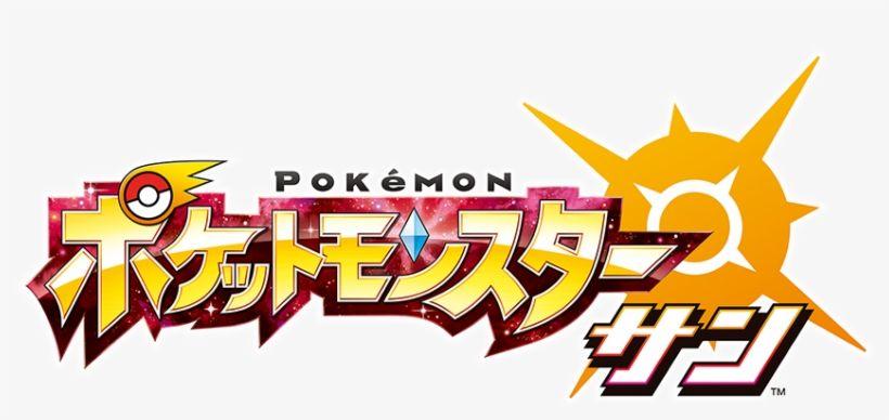 Pokemon Japanese Logo - Sun Version Logo Jp - Pokemon Sun Japanese Logo - Free Transparent ...
