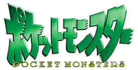 Pokemon Japanese Logo - Pocket Monsters | Logopedia | FANDOM powered by Wikia