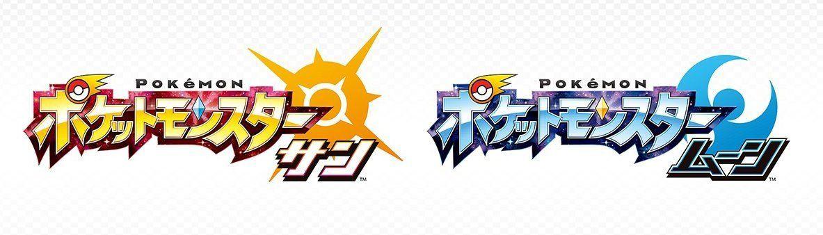 Pokemon Japanese Logo - Next time...A New Begining! — Pokemon Sun & Pokemon Moon Japanese Logos