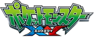 Pokemon Japanese Logo - XY series - Bulbapedia, the community-driven Pokémon encyclopedia