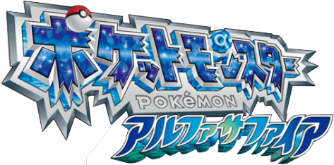 Pokemon Japanese Logo - Pokemon Alpha Sapphire (Japanese Logo) By PLAN 8