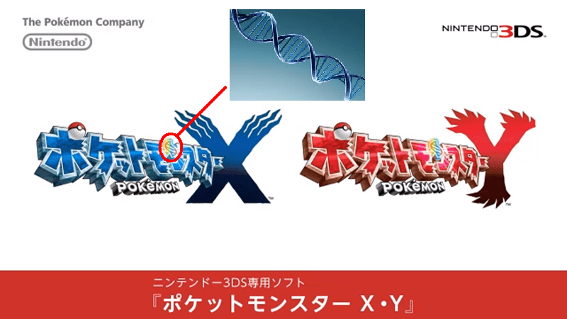 Pokemon Japanese Logo - In the Japanese logo for Pokemon X and Y there is a DNA Helix. Proof