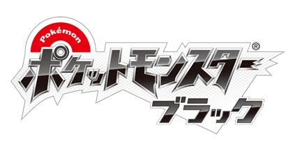 Black Japanese Logo - Image - Pokemon black logo Japan.png | Logopedia | FANDOM powered by ...