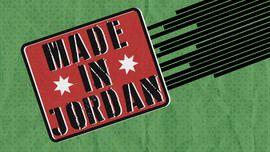 N Jordan Logo - Made in Jordan”: Are consumers buying it?