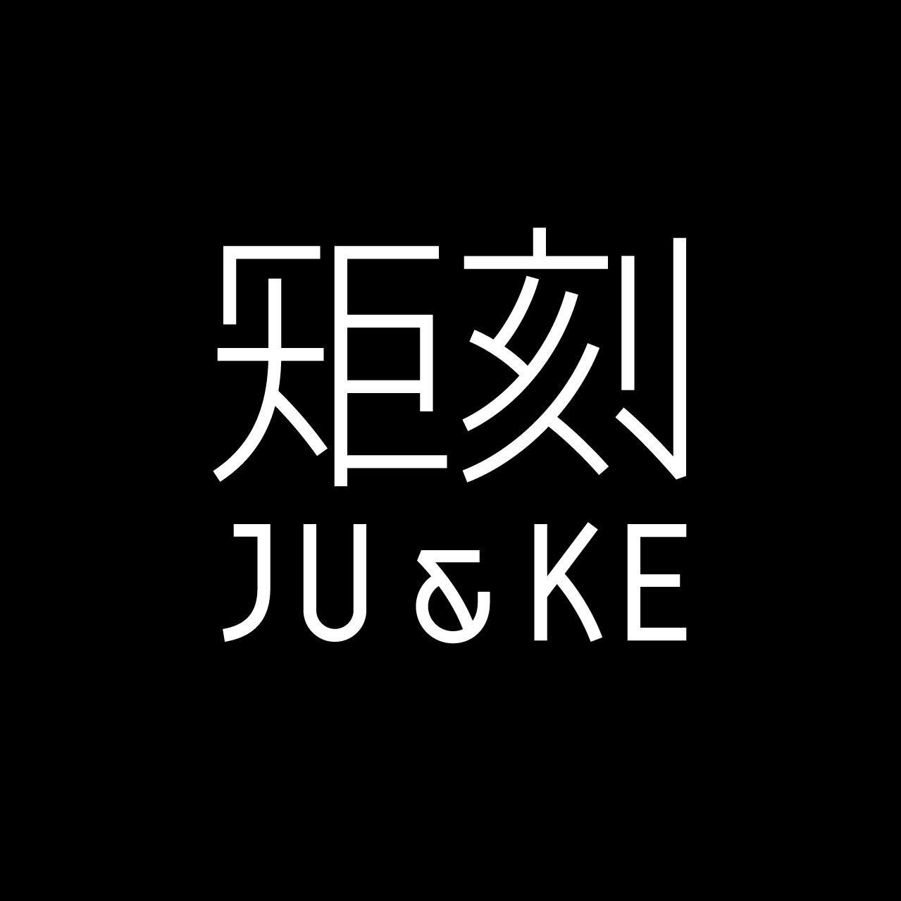J U Logo - JU & KE – Creative Studio