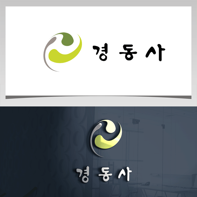 Korean Company Logo - Help Korean Medical Company Turn Its Logo into a KickAss one!