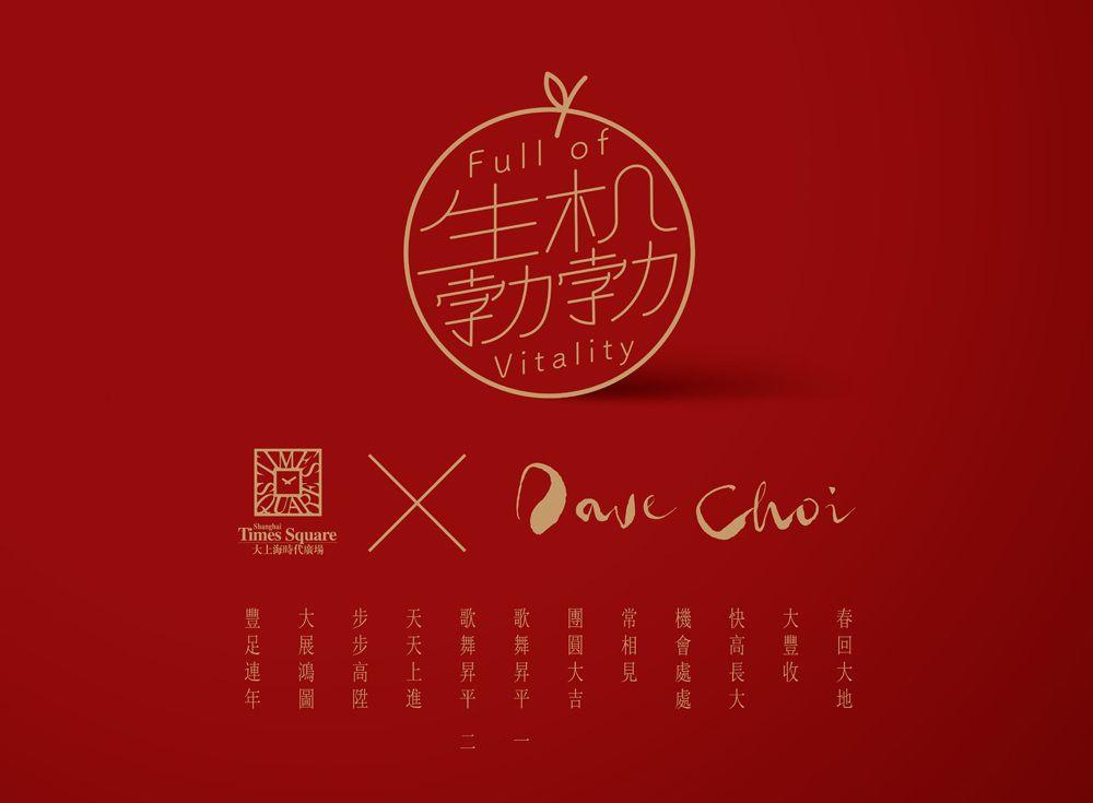 Looks Like White and Red Envelope Logo - Shanghai Times Square Red Packets Design - Vegetable & Sun