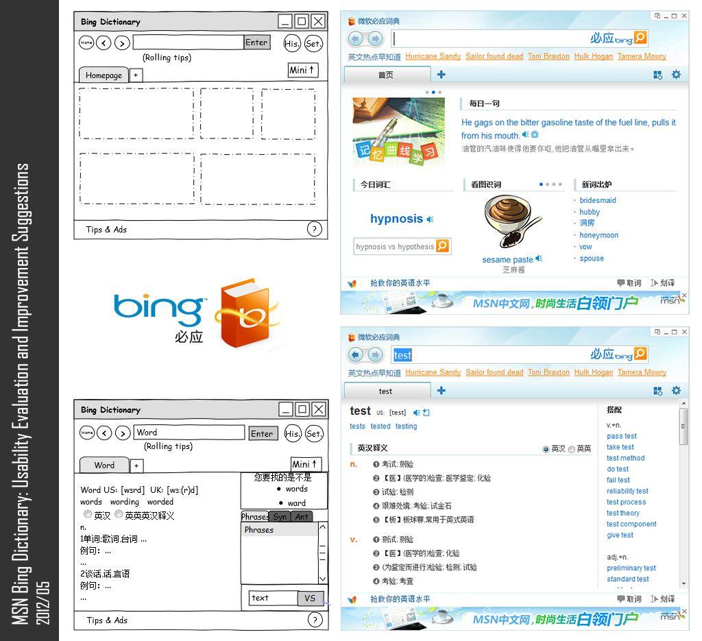 Bing Dictionary Logo - Bing Dictionary - Joe Luk's Portfolio