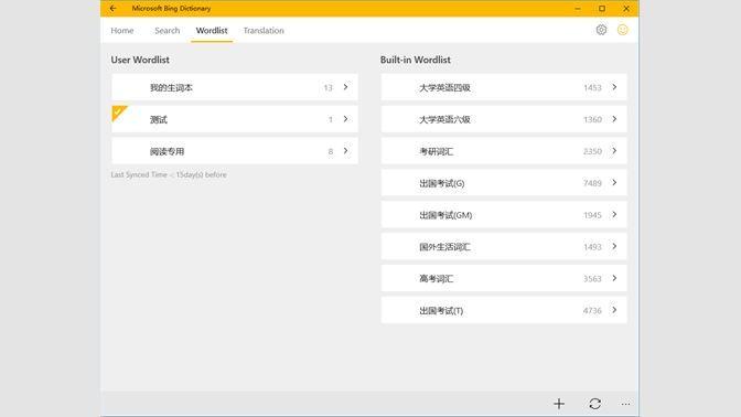 Bing Dictionary Logo - Get Microsoft Bing Dictionary (Chinese English)