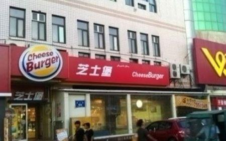 Restrurant Food Store Logo - Ridiculous Fast Food Chain Ripoffs In China