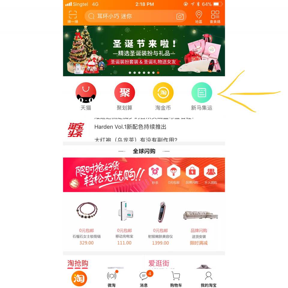 Taobao CDN Logo - Guide to Taobao - joycelynthiang - Dayre