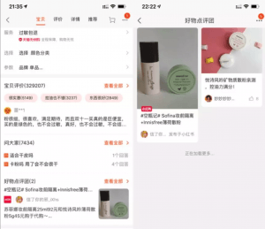 Taobao CDN Logo - Taobao is now testing new feature that includes product reviews