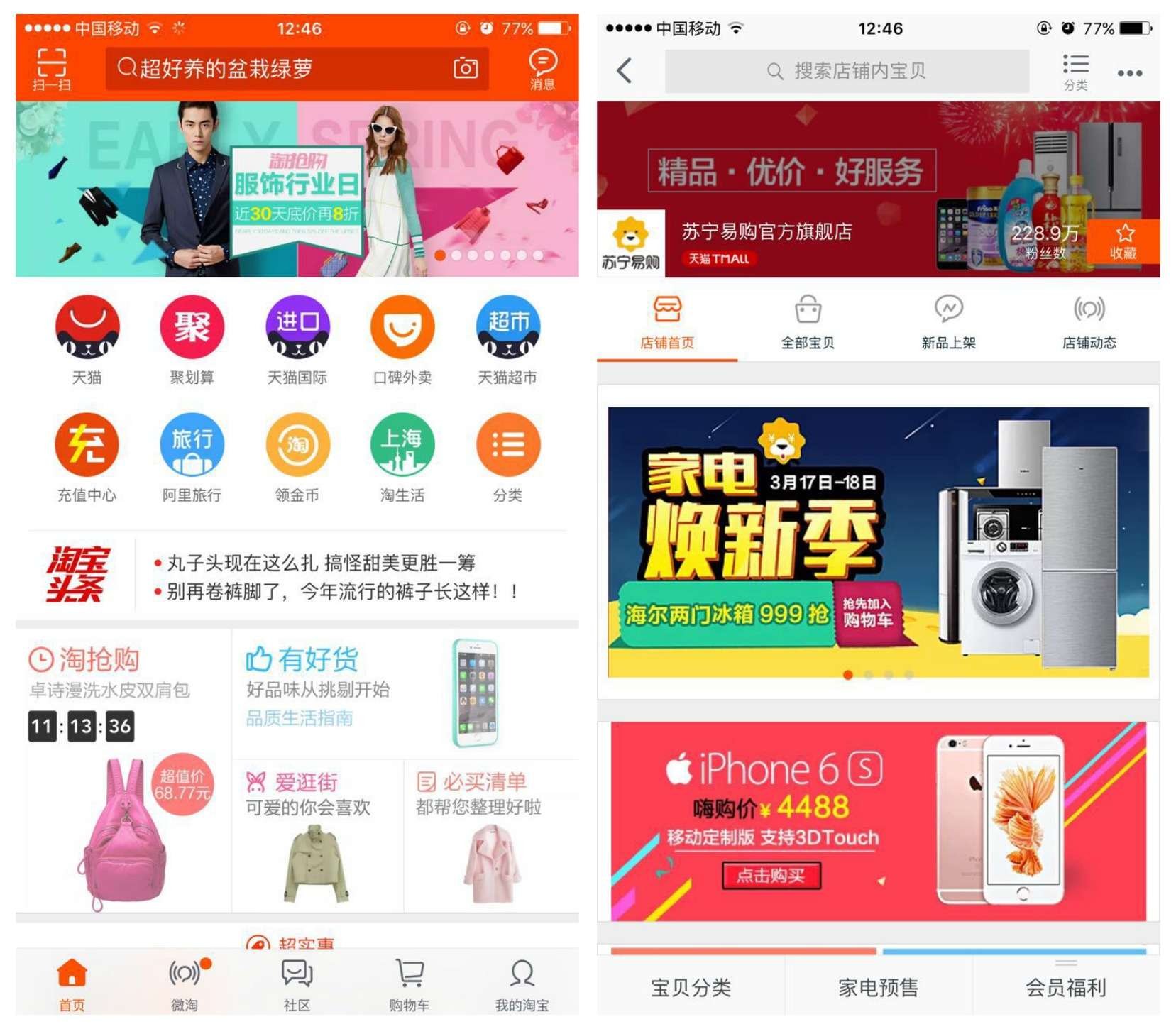 Taobao CDN Logo - In China, Taobao is like Amazon, but bigger and faster