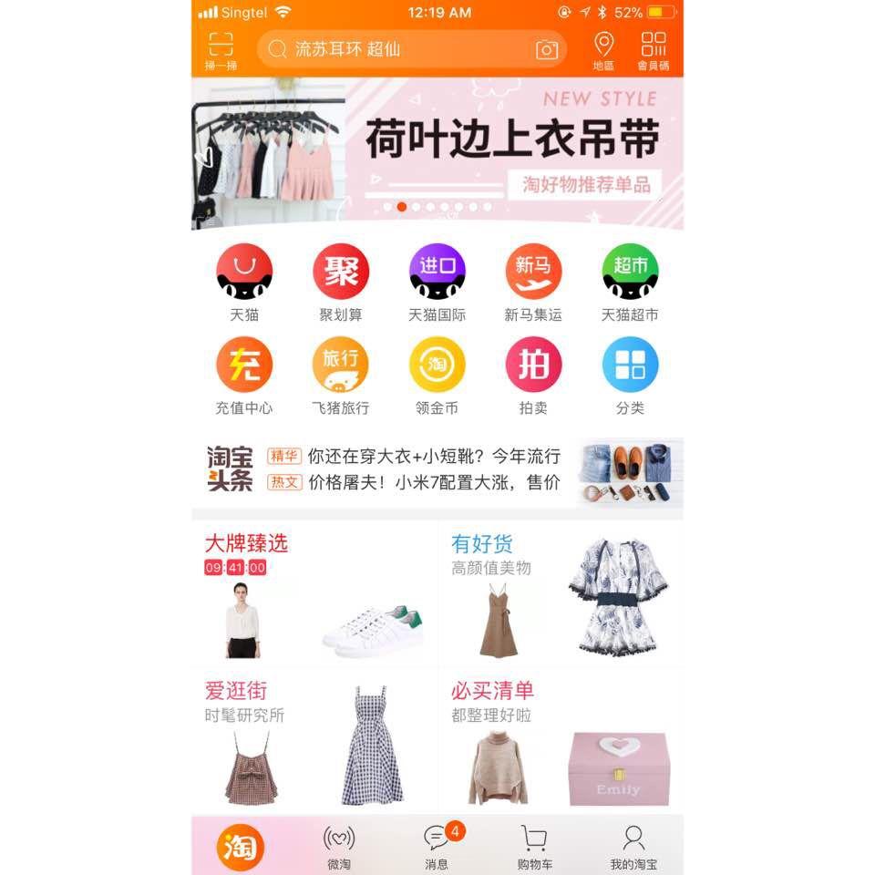 Taobao CDN Logo - Guide to Taobao - joycelynthiang - Dayre
