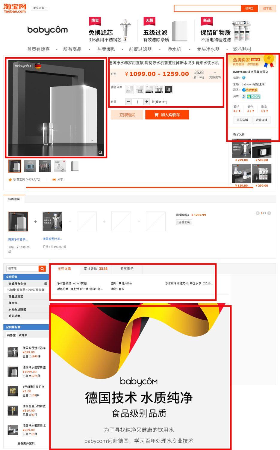 Taobao CDN Logo - Taobao tips and FAQs: shopping and shipping from Taobao - Pew Pew Pew