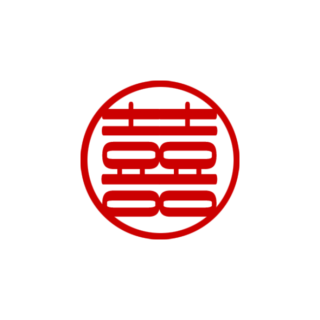 Chinese Symbol with Red Logo - Chinese symbol for DOUBLE HAPPINESS stamp