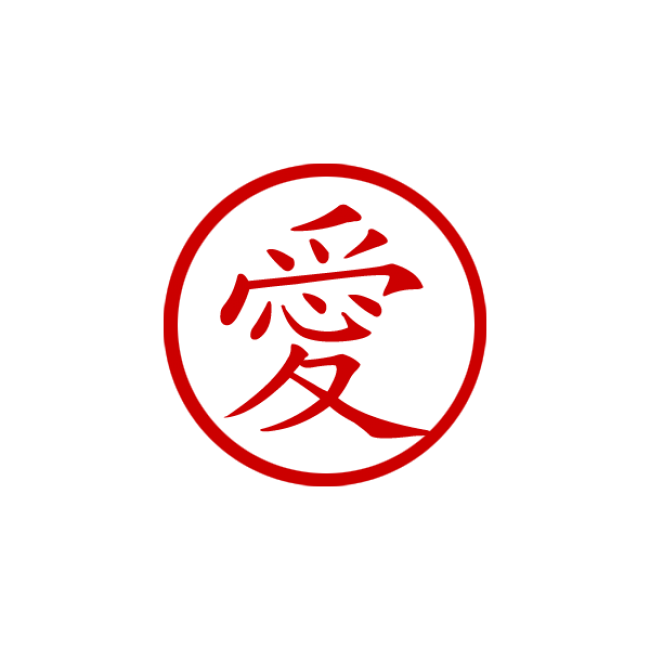 Chinese Symbol with Red Logo - Chinese symbol for LOVE stamp