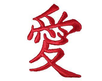 Chinese Symbol with Red Logo - Chinese symbol